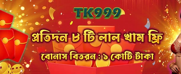 bdgk9999.com স্বাগত বোনাস